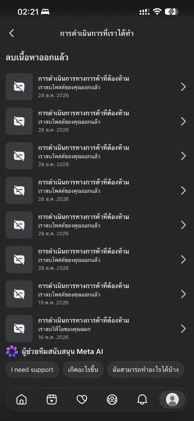 Ảnh minh họa lịch sử nội dung bị gỡ đã ẩn ảnh hồ sơ