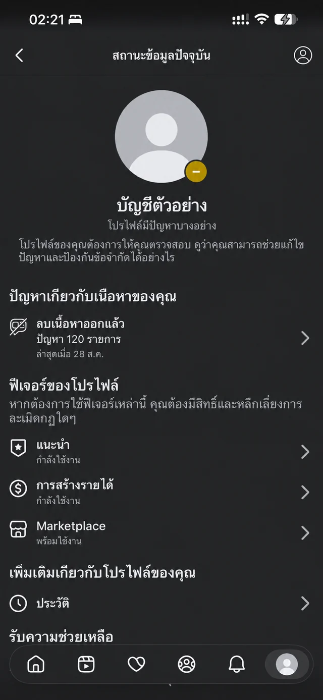 Ảnh minh họa từ trạng thái tài khoản đã ẩn thông tin cá nhân