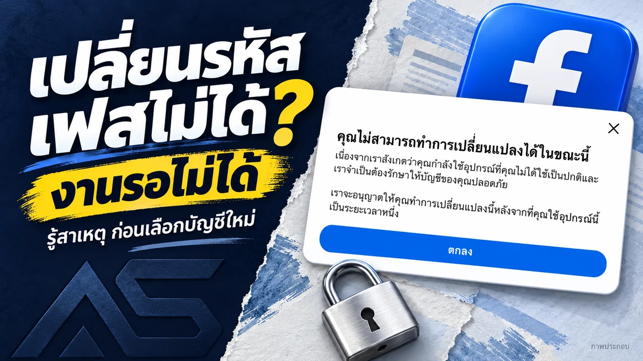 Không đổi được mật khẩu Facebook? Công việc cần phương án tiếp theo