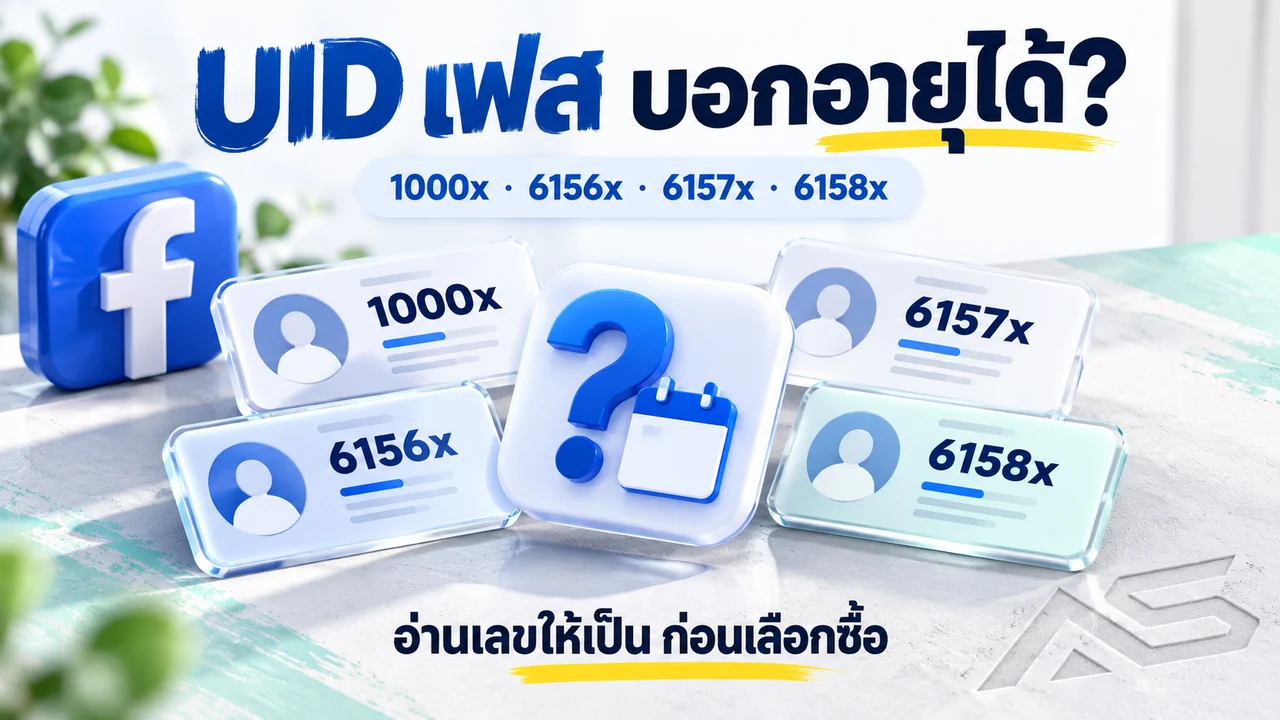 UID Facebook là gì? 1000x, 6157x, 6158x có cho biết năm tạo?
