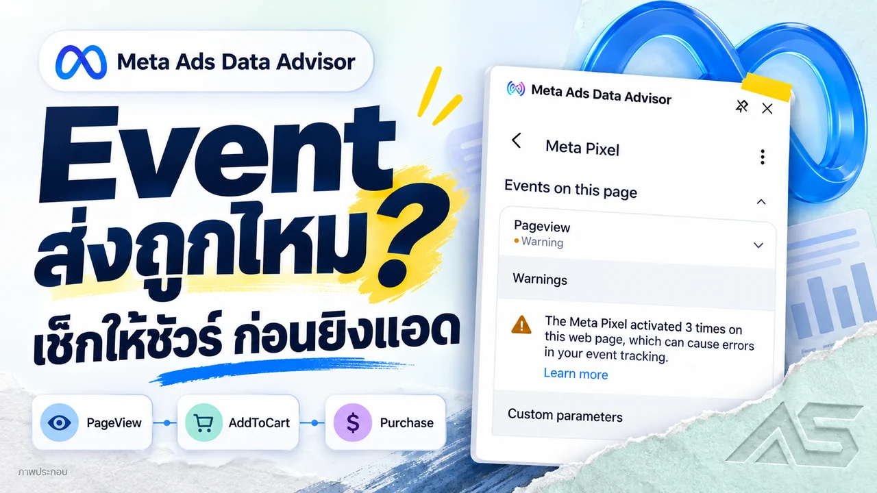 Meta Pixel Helper đổi tên: Kiểm tra Event trước khi tăng ngân sách