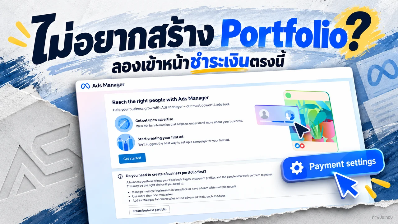 Không muốn tạo Business Portfolio? Thử vào tài khoản quảng cáo tại đây